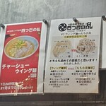 301餃子 - 店内POP