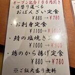 日本酒とお魚きっちん 祐星 - 