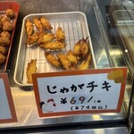 博多地どり　市右ヱ門 - メニュー