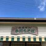 手打ち駅前そば あびき - 