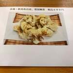 手打ち駅前そば あびき - 