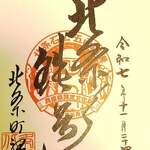 手打ち駅前そば あびき - 