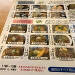 手打ち駅前そば あびき - 