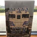 手打ち駅前そば あびき - 