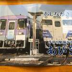 手打ち駅前そば あびき - 