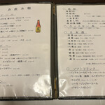うなぎ料理 よね山 - ドリンクメニュー