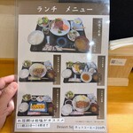 寛 - ランチメニュー