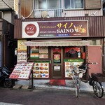サイノ - 
