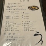 うなぎ料理 よね山 - メニュー