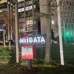 新潟地場もん越たんたん - 