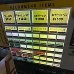 うまいヨゆうちゃんラーメン - 