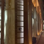 焼肉あきら 神田 - 