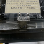 フロマージュ・ドゥ・ミテス - 