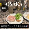 petit comptoir 芝田本店