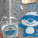 湯げの屋 - 
