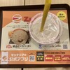 ゼッテリア イオンモール神戸南店