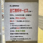 BUTAKIN - 全て無料サービス