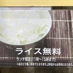 BUTAKIN - ライス無料