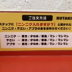 BUTAKIN - ご注文方法