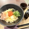 だし香る熟成うどん にし喜