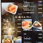 炭火焼肉 やまじ - メニュー