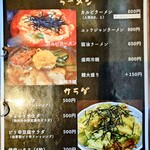 炭火焼肉 やまじ - メニュー