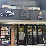 元祖ちぢみの王様 - 