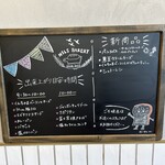 NILS BAKERY - 出来上がり時間の表示