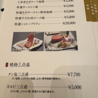 游玄亭 西麻布本館 - 