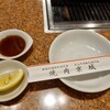 焼肉 京城 水道橋店