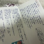 元祖塩大福 みずの - 