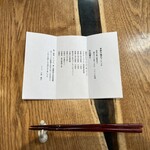 レストランRyu - 