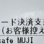 Cafe' MUJI - 技術の進歩って、ミラクルで在りますね先生…ッ！☆+*°初めから、携帯電話がスマホであった、ナウでヤングでトレンディな一桁～十代の学生さん達に、黎明期の携帯電話を見たら驚き桃の木山椒の木のシロモノになる