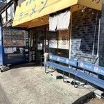 ラーメン 富士丸 - お店外観。