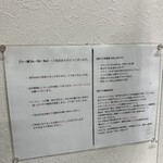 らー麺　Do・Ni・Bo - 