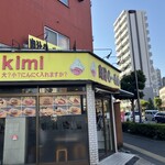 肉汁らーめん 公 - ニンニクはやめときます。