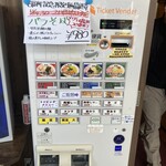 らーめん健心 - 