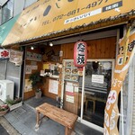 おっきいパパ - 