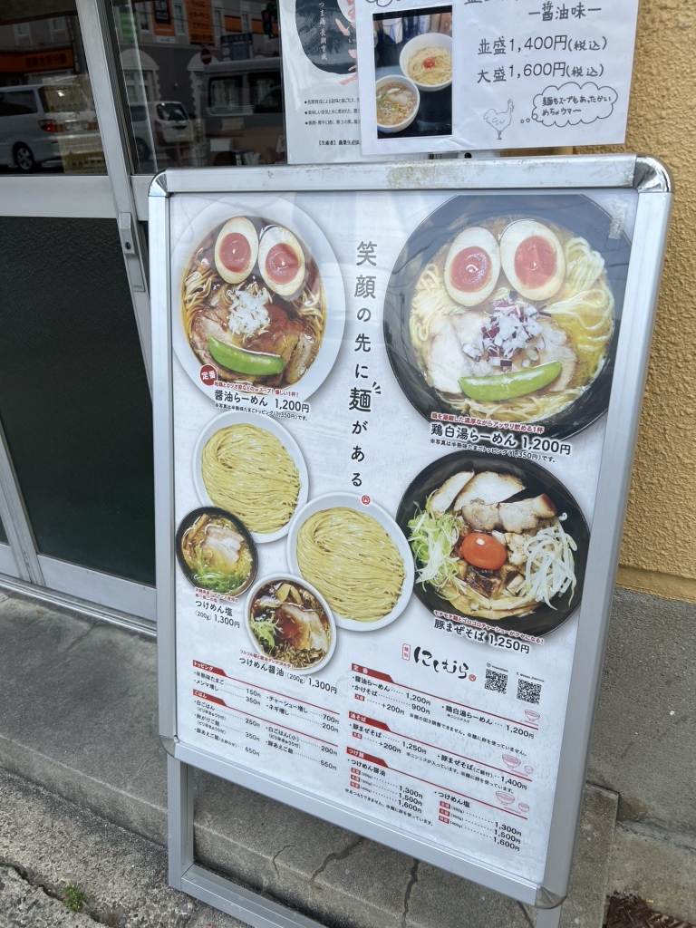 10個セット どてやき ラーメン店プロデュース 大阪鶴見 麺処にしむら