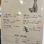 鮨 希味 - ドリンクメニュー２