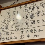 鮨 希味 - ドリンクメニュー３