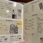 鮨 希味 - ドリンクメニュー１