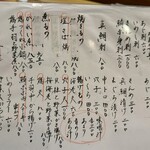 鮨 希味 - フードメニュー２