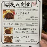 サル食堂 - 