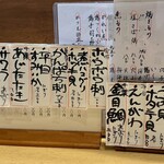 鮨 希味 - フードメニュー１