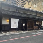 調進所 紀ノ國屋京町家 - 