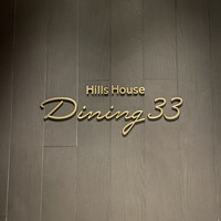 Hills House Dining 33 - 