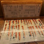 焼鳥 かもしや - 全部食べたい