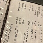 南甫流手打蕎麦 相州 - 