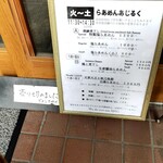 らあめん あじるく - 